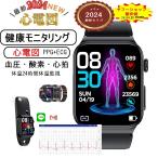 スマートウォッチ 心電図 ECG+PPT 血圧 高精度心拍数 血中酸素 体温測定 睡眠管理 呼吸率 歩数計 運動記録 着信通知 メンズ レディース