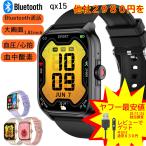 スマートウォッチ 通話機能 レビューで充電ケーブル 腕時計 メンズ レディース 運動記録 24H健康管理  着信通知 IP67防水 歩数計