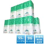 ショッピングトイレットペーパー シングル トイレットペーパー シングル 森を守ろう 55ｍ12ロール×8パック入 全96個 無香料 無塩素漂白 無添加 まとめ買い