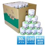 トイレットペーパー ダブル スリーハート 30ｍW 100ロール 業務用 個包装 無香料 無漂白 景品 古紙パルプ 再生紙100% 日本製 国産品