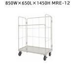 小柄 超軽量 ロールボックス E台車 MRE-12 800W×450L×1100H