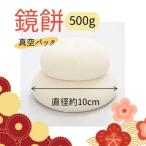  Новый год зеркало моти вакуум упаковка (500g×1| обычная температура отправка ) диаметр примерно 10cm