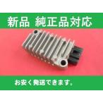 レギュレーター 3TJ DT230ランッア TT250R TT-R TW200E TW225E ST225 LANZA XT225WE トリッカー XT250　セロー250 FZR400RR 4JG 4TP 4GY