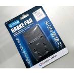 ブレーキパッド リア用 PF327 バンデ