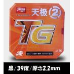 紅双喜 黒 39度 2.2mm DHS 天極2 NEO テンキョク2 送料安N.TG2  テンキョク2