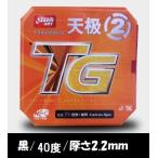 紅双喜 黒 40度 2.2mm DHS 天極2 NEO テンキョク2 送料安N.TG2  テンキョク2