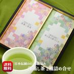 . лет . чай подарок подарок .. зеленый чай прямая поставка от производителя Shizuoka префектура ... производство глубокий .. чай традиция .... посылка здоровье .... 10 . ночь .. подарок бесплатная доставка 