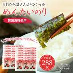 明太子屋さんが作った やまや めん�
