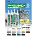 防カビ剤入り　SSBNI-333　積水　セキスイシリコーンシーラント　ニューアイボリー　３３３ｍｌ　　SSBNI333　JAN：4548211601068