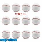  бейсбол бейсбол тренировка бейсбол мяч 12 шт. комплект 