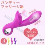 小型電動マッサージ器バイブピンポイ...