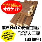薪 オガケット18kg入(おがくずを高温・高圧で成形した人工薪・乾燥薪)キャンプ・焚き火・ストーブ・ピザ窯に最適な薪です! アウトドア 備蓄用にも