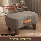 スツール 木製 北欧 四角 天然木 おしゃれ オットマン かわいい スタッキング可能 コンパクト 玄関 椅子 チェア いす イス リビング 腰掛け 玄関椅子 木製 木脚