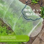  москитная сетка садоводство 1.8×50m большой репеллент сеть сеть от насекомых поле .. для москитная сетка сеть посадочная машина огород веранда . насекомое . насекомое меры репеллент от моли сеть защита тоннель 