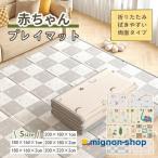 プレイマット 赤ちゃん 厚手 ベビーマット 滑り止め お昼寝マット 折り畳み式 保育園 防水 防音マット 収納しやすい 持ち運び便利 ピクニック 幼稚園