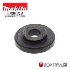 【P＋5倍】【正規店】  マキタ makita  インナフランジ30B 224452-3