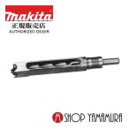 【正規店】マキタ 自動角ノミ用 A-24979 15ミリ(15mm) 部品 makita