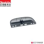 【正規店】 マキタ チップレシーバ A-00142 260mm