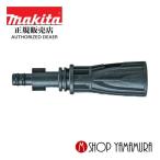 [ стандартный магазин ] Makita makita мойка высокого давления адаптер A-61640 MHW0700/0800 для сопутствующие предметы 