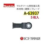 �y���K�X�z �}�L�^(makita) �}���`�c�[�� �����i �؍ޗp(�d��)�u���[�h �J�b�g�\�[ 5���� �n��32mm �n��50mm A-63937(TMA053BIM)