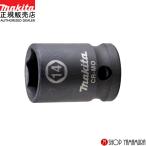 【正規店】マキタ 六角ソケット(角ドライブ9.5mm) 14-28 A-75904 適用モデルWR180D・WR101D