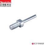 【正規店】 マキタ インターナル砥石用アダプタ A-79631