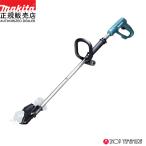 【正規店】 マキタ せん定ハサミ 剪定はさみ ロングハンドルアタッチメント A-79837