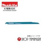 【正規店】  マキタ レシプロソー刃 鉄・ステン・設備解体用 BIM50(5枚入) 全長300mm X 山数10&14 A-58001