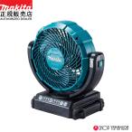 【正規店】  マキタ  makita 扇風機  充電式ファン  CF102DZ     サーキュレーター 本体のみバッテリ別売　(snow peak スノーピーク  MKT-102 ベース品)