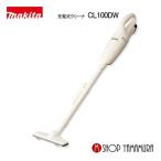 【正規店】  マキタ  makita コードレス掃除機 充電式クリーナーCL100DW 付属品(バッテリ・充電器)