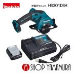 【正規店】 マキタ makita  丸のこ 10.8V  充電式 マルノコHS301DSH