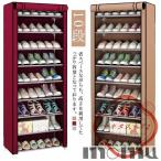 シューズラック 10段 収納 カバー付き 靴箱 シューズボックス カバー カバー付 下駄箱 スリム 靴入れ シューズbox 幅60cm 靴箱 下駄箱