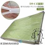 引越し バッグ マットレス マットレス マットレス収納 保管 収納袋 ボックスシーツ マットレスカバー 保護袋 収納 運搬 ジッパー付き 収納袋 マ