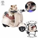 ハムスター のおもちゃ 原付 電動バイク デスク バイク 装飾品 ライトと音楽付き 360°回転 オートバイのおもちゃ ウサギ