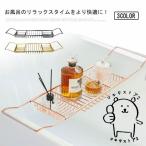 バスタブラック バステーブル バスタブトレー ステンレス バススタンド お風呂 テーブル バスグッズ 浴槽ラック 伸縮式 浴室収納 物置き台 滑り止め