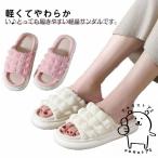 ルームサンダル リビング スリッパ ポップコーン 室内 春夏 スリッパ 夏用 厚底 クッション性 オフィス 柔軟 柔らかい ルームスリッパ 室内履き