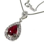 ★★最終特価品 鑑別書付 ビルマ産ルビー（ピジョンブラッド） 1.29ct ダイヤモンド 計0.47ct ネックレス K18WG レディース