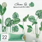 インテリア 雑貨 ウォールステッカー ルームデコ 壁紙デコ 壁紙シール 模様替え 植物 花 緑 リゾート ボタニカル フラミンゴ