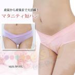 お得な6枚セットマタニティショーツ ローライズ パンツ 下着 マタニティーパンツ 妊婦マタニティショーツ 妊娠初期?産後まで