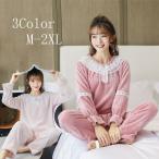 もこもこ パジャマレディース 冬 用 姫系 長袖 ルームウェアレディース 上下 パジャマ おしゃれ ブランド 部屋着 セットアップ モコモコ 柔らかい 防寒着