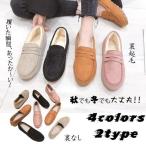 モカシン パンプス スリッポン レディース フェイクムートン モカシンシューズ 冬靴 防滑 着痩せ ふわふわ あったか ボア 2タイプ
