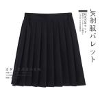 プリーツスカート スクール 制服 スカート発表会 チェック柄 無地 女子 高校生 定番 ショット丈 スカート ミニ丈 大きいサイズ