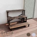 二人掛け　天然木　木製　椅子　チェア　玄関　庭　バルコニー　ウッドデッキ　屋外　小型　ガーデニング　フラワーラック　プ