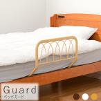 Guard( защита ) bed защита труба производства bed защита спальное место защита простой смещение предотвращение вращение . предотвращение труба bed .