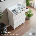 ショッピングガラス 洋服収納チェスト　ガラス天板チェスト　アクセサリー収納　ディスプレイケース　ショーケース　３段　大理石柄　ホワイト　グレー