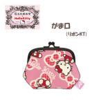 がま口　ポーチ　小物入れ　小銭いれ　財布　ハローキティ　ＨｅｌｌｏＫｉｔｔｙ　日本製　五色帆布堂　和柄　リボン　贈り物　プレゼント　和雑貨　和装小物