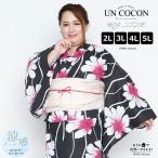 浴衣 大きいサイズ レディース ゆかた 大人 浴衣単品 3L 4L ぽっちゃり ふくよかさん向け 大きい 女性 大人浴衣 ワイド 大正浪漫 古典