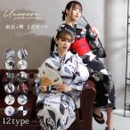 2点セット 浴衣 セット ゆかた セット 高級浴衣 レディース 女性 大人 かっこいい グラデーション 個性派 レトロ 昭和 昭和レトロ 送料無料