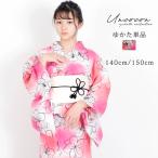 ショッピング子供 浴衣 子供浴衣 単品 ジュニア ジュニア浴衣 子供 浴衣 女の子浴衣 140 150 レトロ お洒落ピンク 百合 花柄 グラデーション