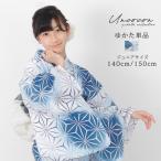 ショッピング浴衣 レトロ 子供浴衣 単品 ジュニア ジュニア浴衣 子供 浴衣 女の子浴衣 140 150 160 レトロ お洒落 麻の葉 ぼかし 青